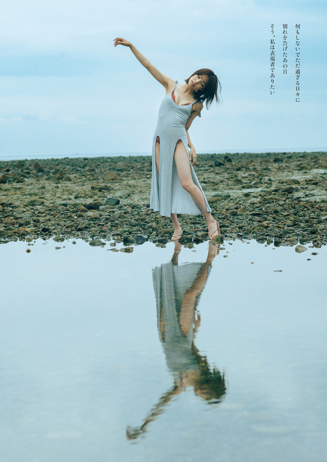 Haruka Imou 芋生悠, Weekly Playboy 2022 No.48 (週刊プレイボーイ 2022年48号)