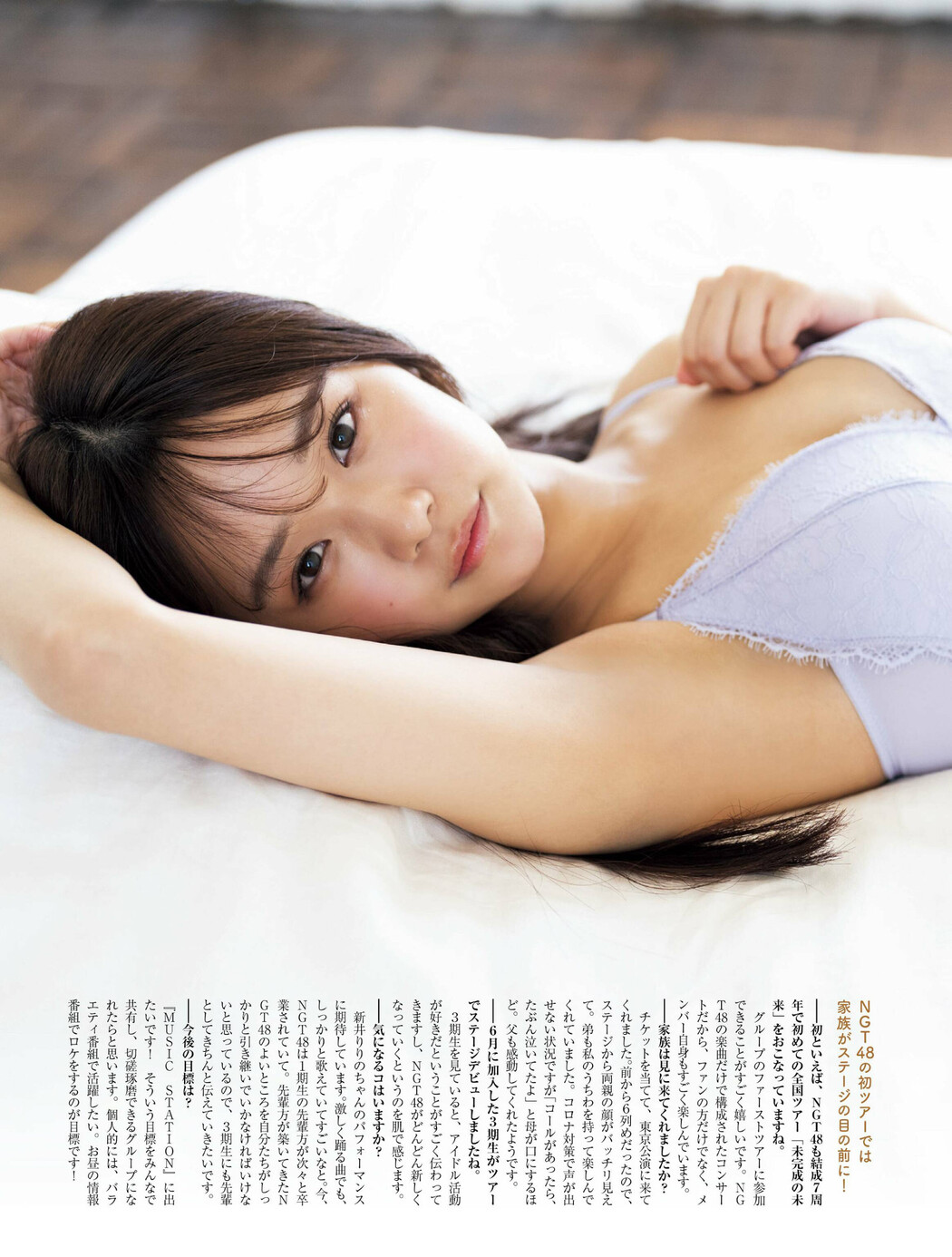 Kaho Mashimo 真下華穂, Platinum FLASH 2022 Vol.20 (プラチナフラッシュ 2022 Vol.20)