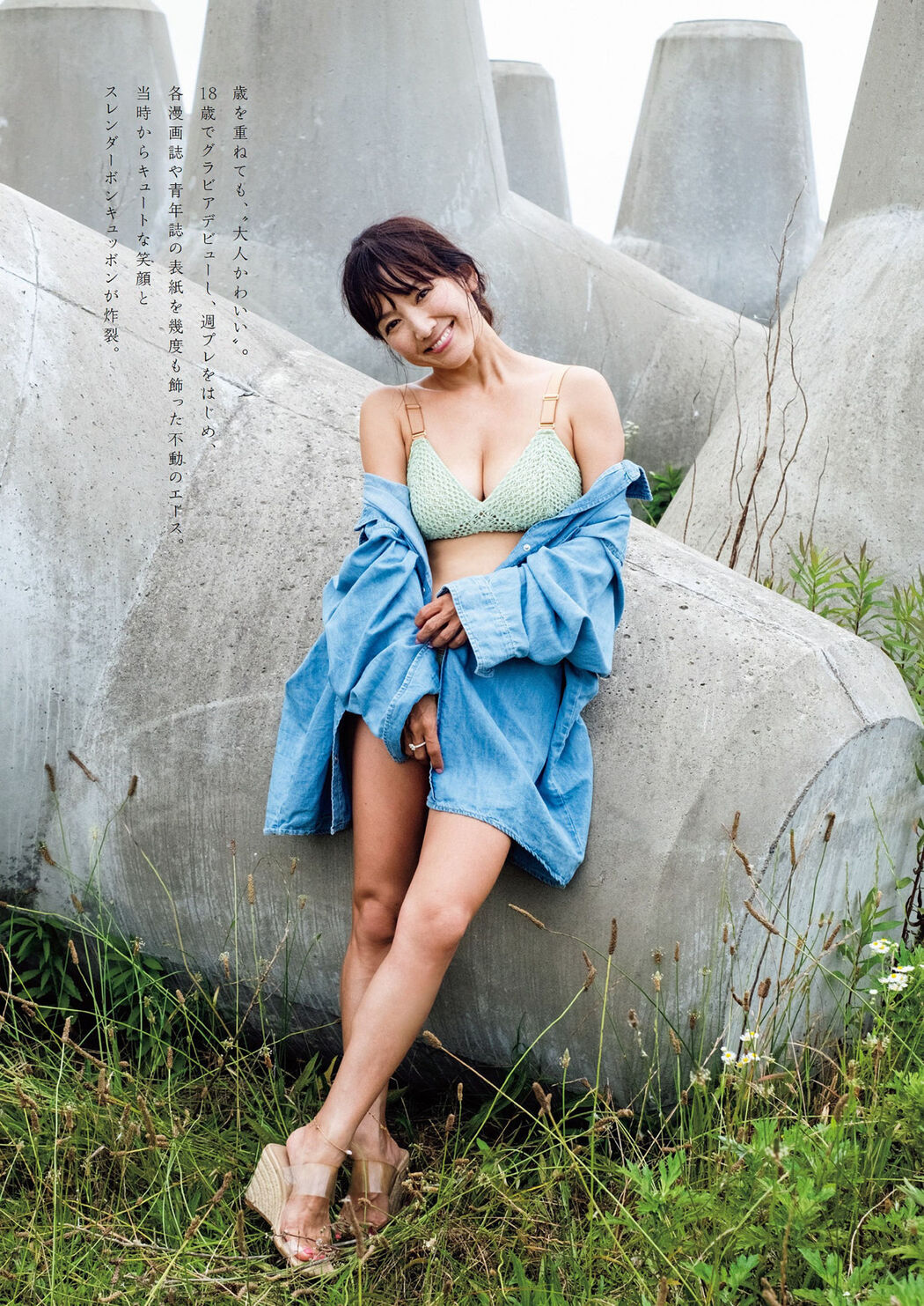 Yuko Sakaki 坂木優子, Weekly Playboy 2022 No.48 (週刊プレイボーイ 2022年48号)