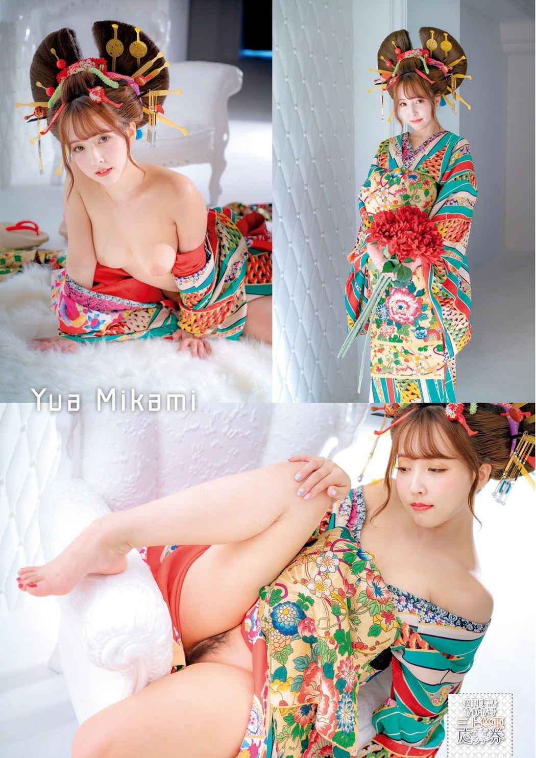 Yua Mikami 三上悠亜, Shukan Jitsuwa 2019.01.17 (週刊実話 2019年1月17日号)