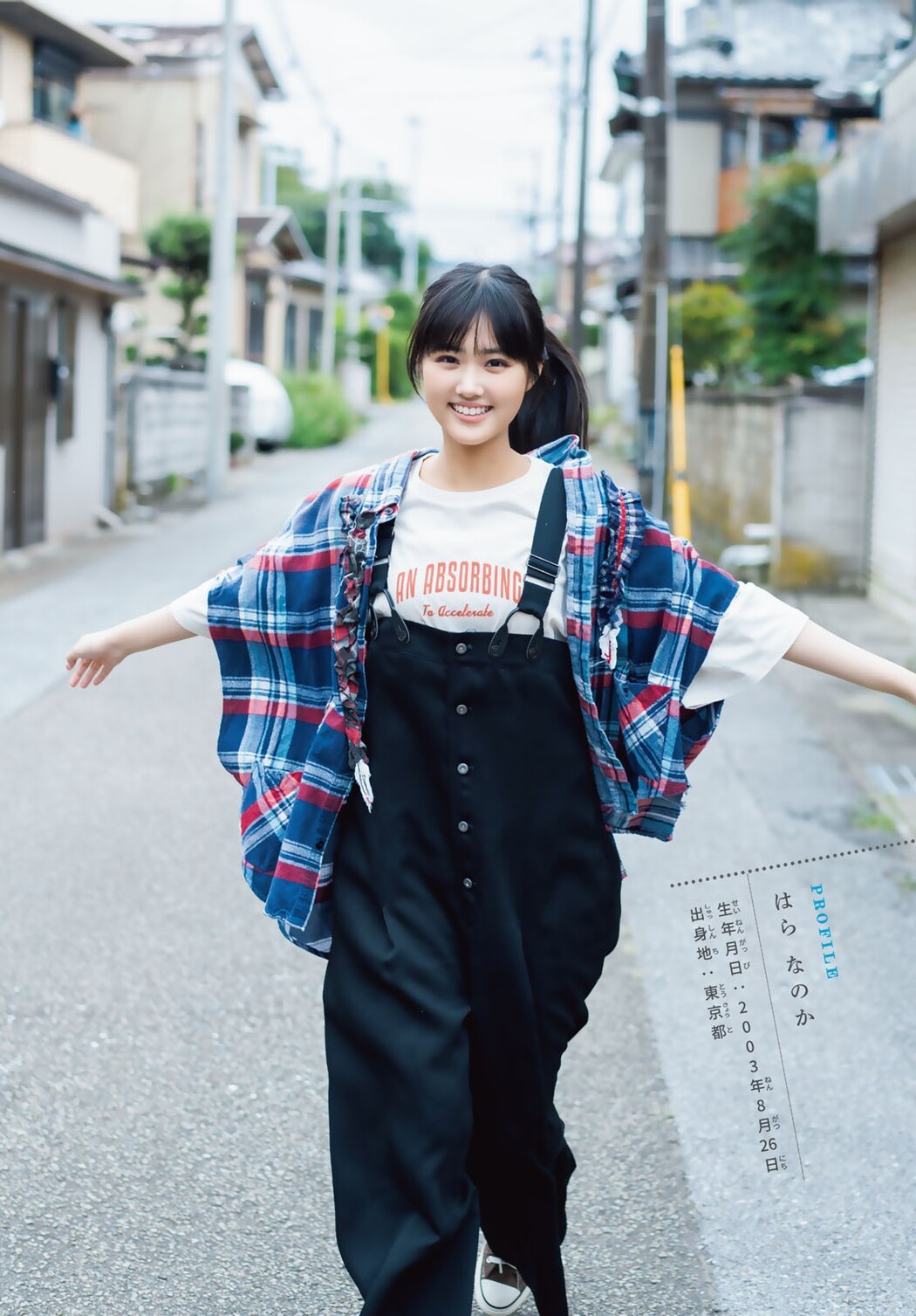 Nanoka Hara 原菜乃華, Shonen Magazine 2022 No.50 (週刊少年マガジン 2022年50号)