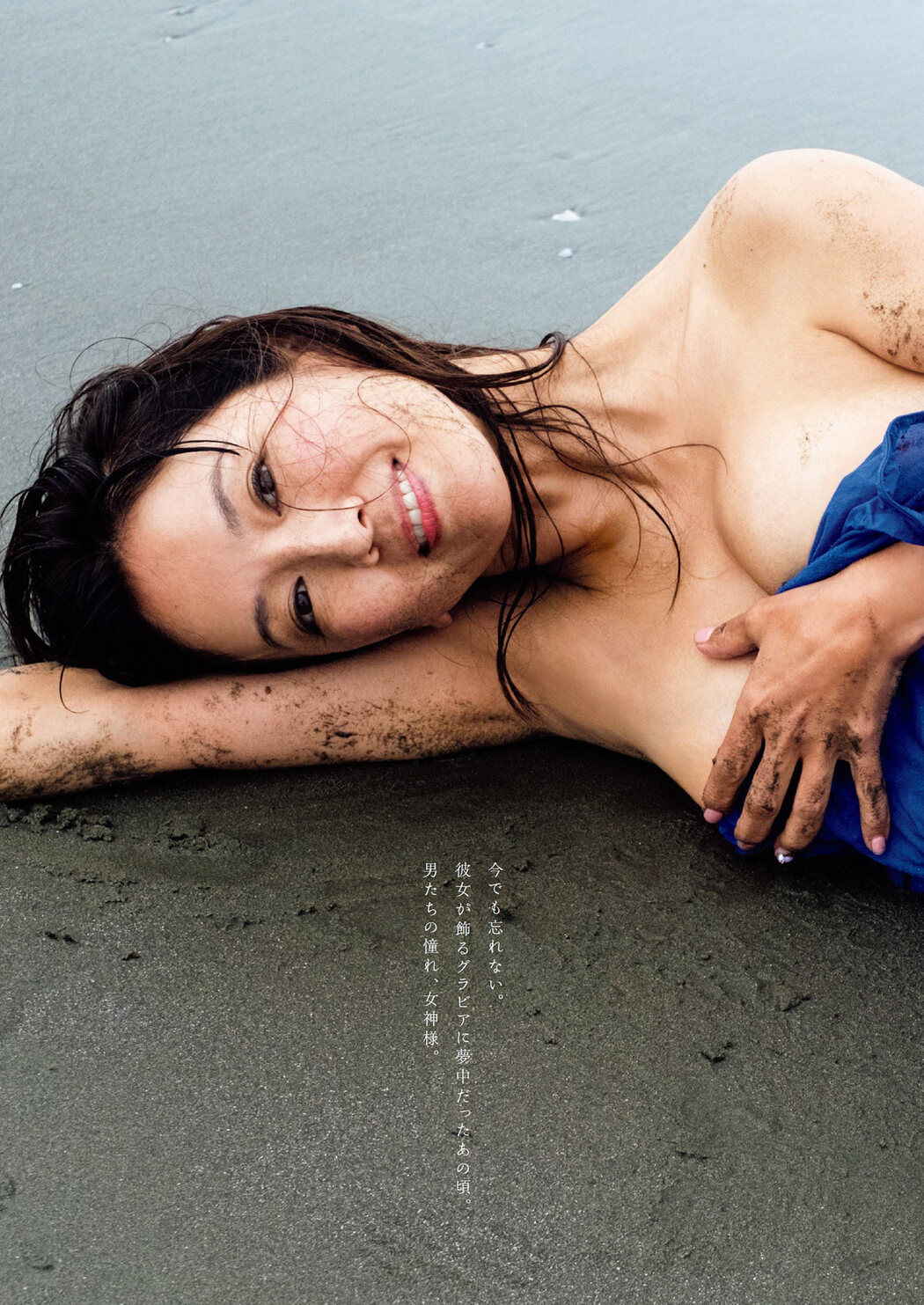 Yuko Sakaki 坂木優子, Weekly Playboy 2022 No.48 (週刊プレイボーイ 2022年48号)