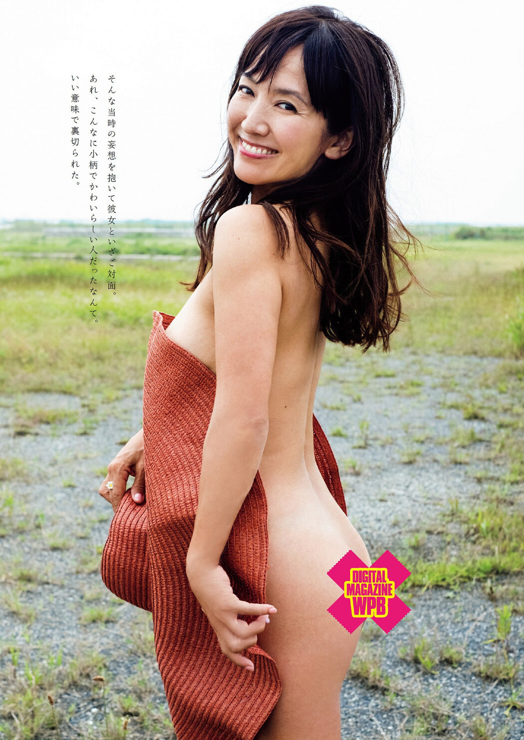 Yuko Sakaki 坂木優子, Weekly Playboy 2022 No.48 (週刊プレイボーイ 2022年48号)