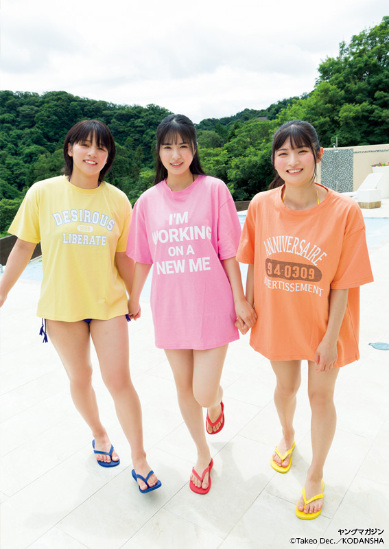 ミスマガジン2021, Gekkan Young Magazine 2022 No.11 (月刊ヤングマガジン 2022年11号)