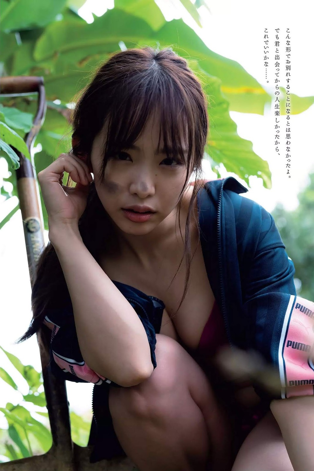 Kaori Matsumura 松村香織, Weekly Playboy 2019 No.20 (週刊プレイボーイ 2019年20号)