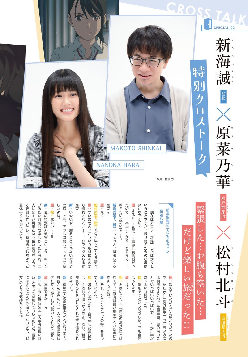Nanoka Hara 原菜乃華, Shonen Magazine 2022 No.50 (週刊少年マガジン 2022年50号)