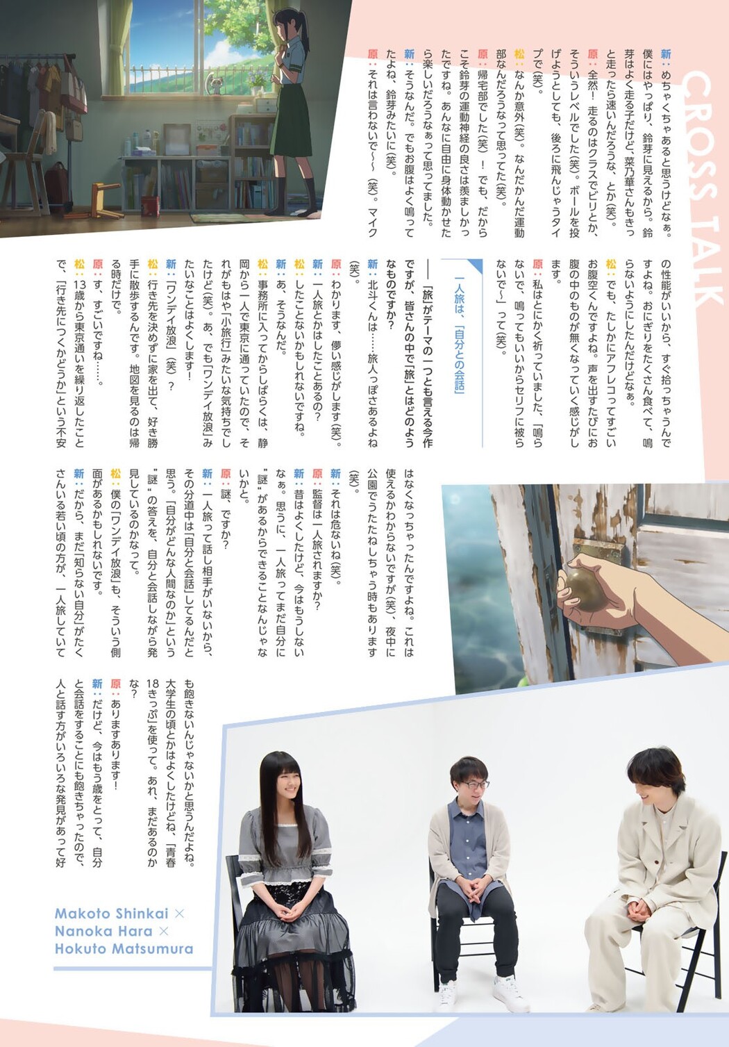 Nanoka Hara 原菜乃華, Shonen Magazine 2022 No.50 (週刊少年マガジン 2022年50号)