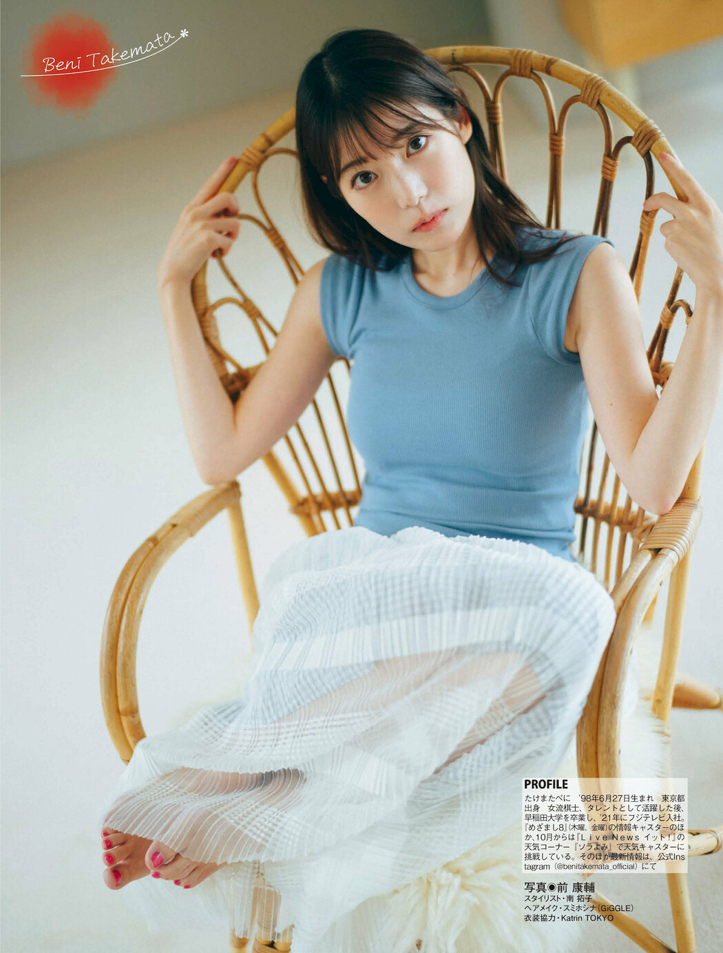 Beni Takemata 竹俣紅, FLASH 2022.11.29 (フラッシュ 2022年11月29日号)