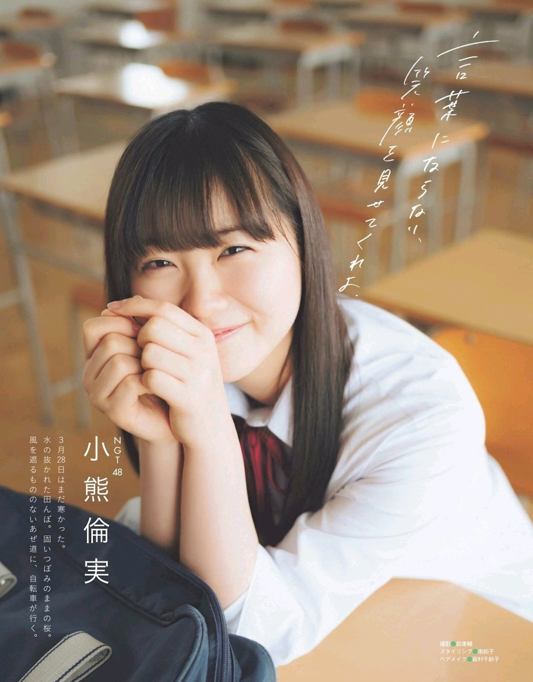 Tsugumi Oguma 小熊倫実, Ex-Taishu 2019.05 (EX大衆 2019年5月号) Cover Photo