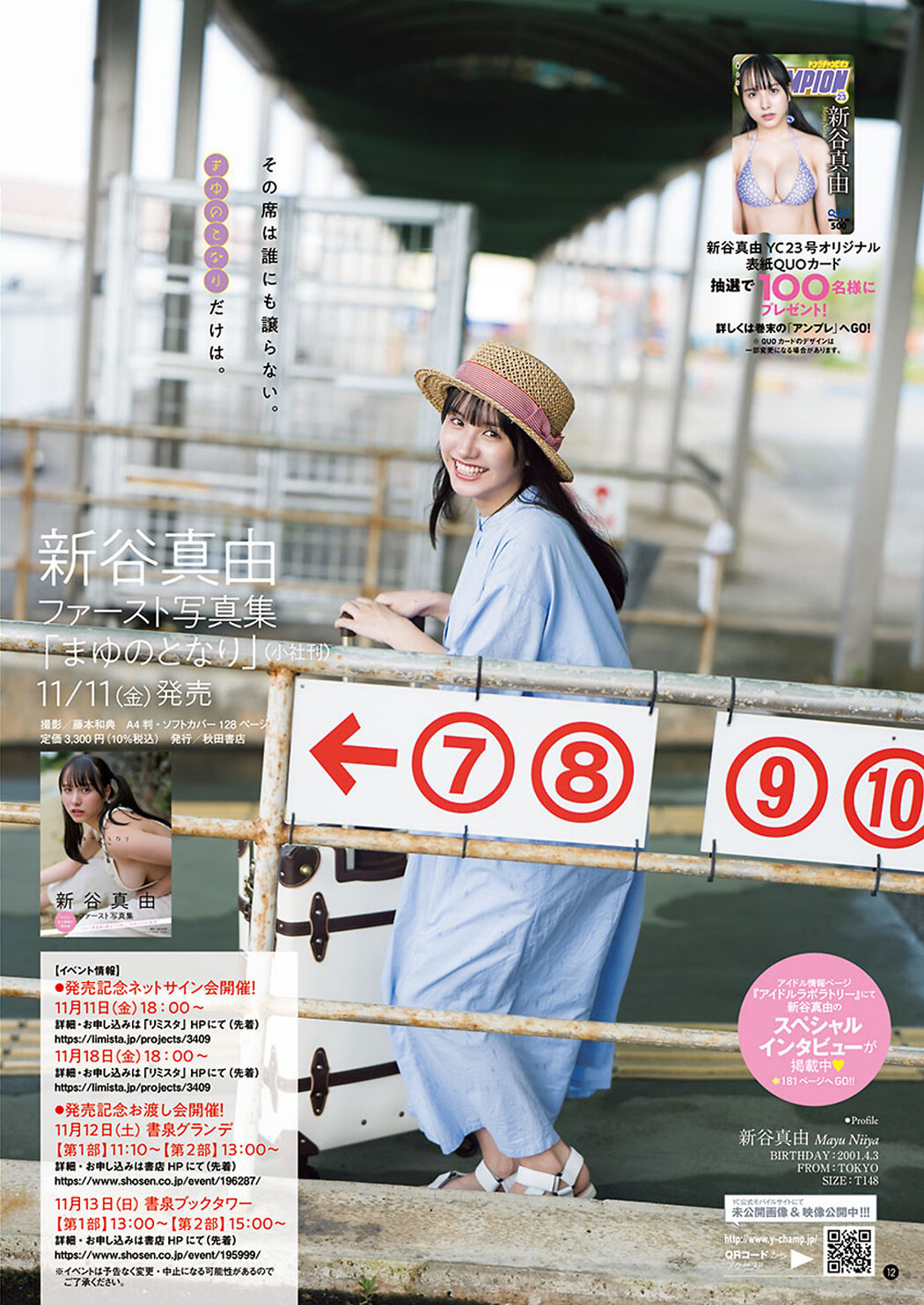 Mayu Niiya 新谷真由, Young Champion 2022 No.23 (ヤングチャンピオン 2022年23号)