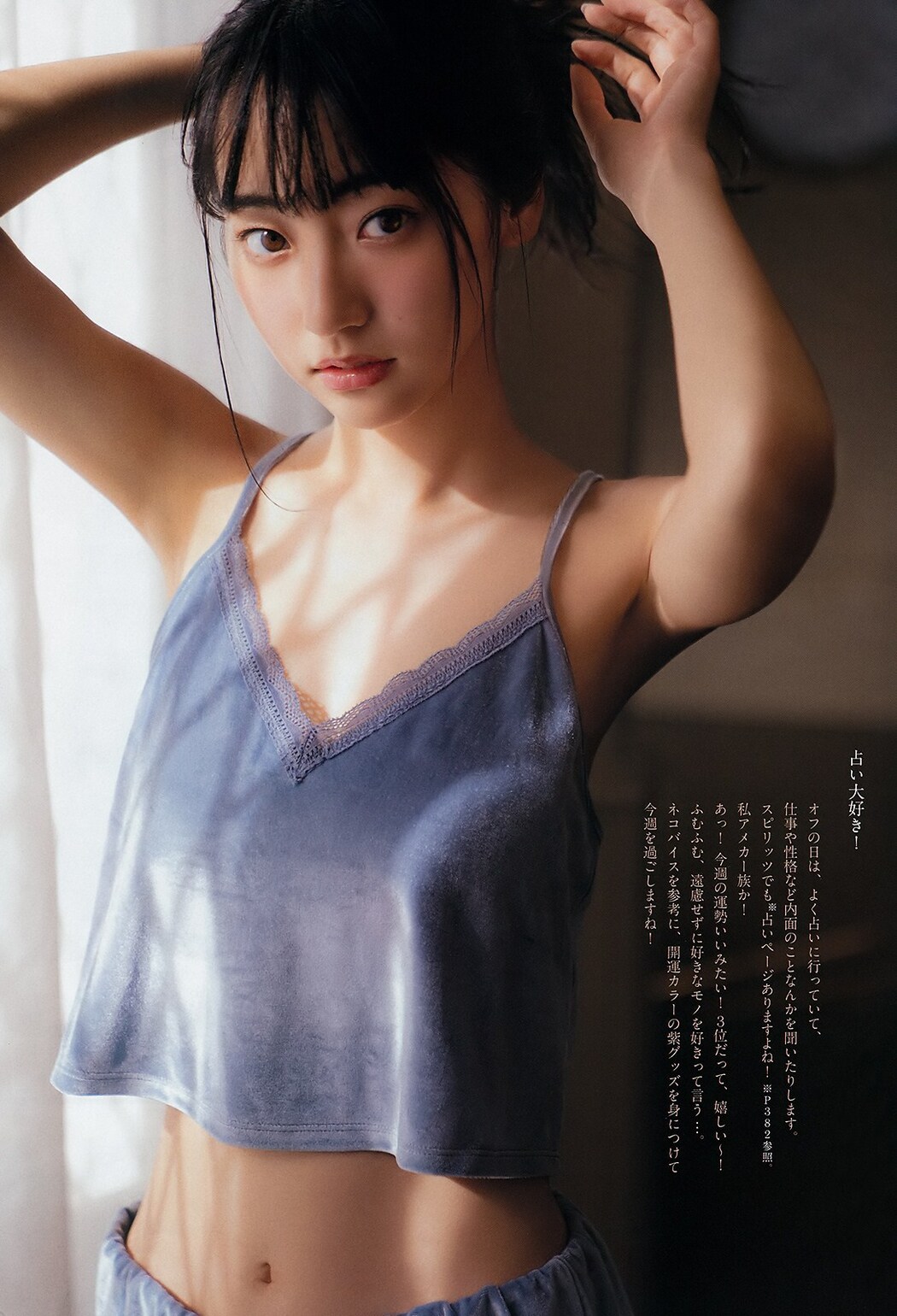 Rena Takeda 武田玲奈, Big Comic Spirits 2019 No.10 (ビッグコミックスピリッツ 2019年10号)
