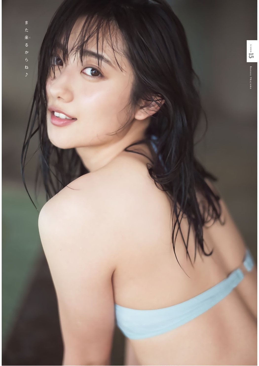 Kazusa Okuyama 奥山かずさ, Shonen Magazine 2019 No.06 (少年マガジン 2019年6号)