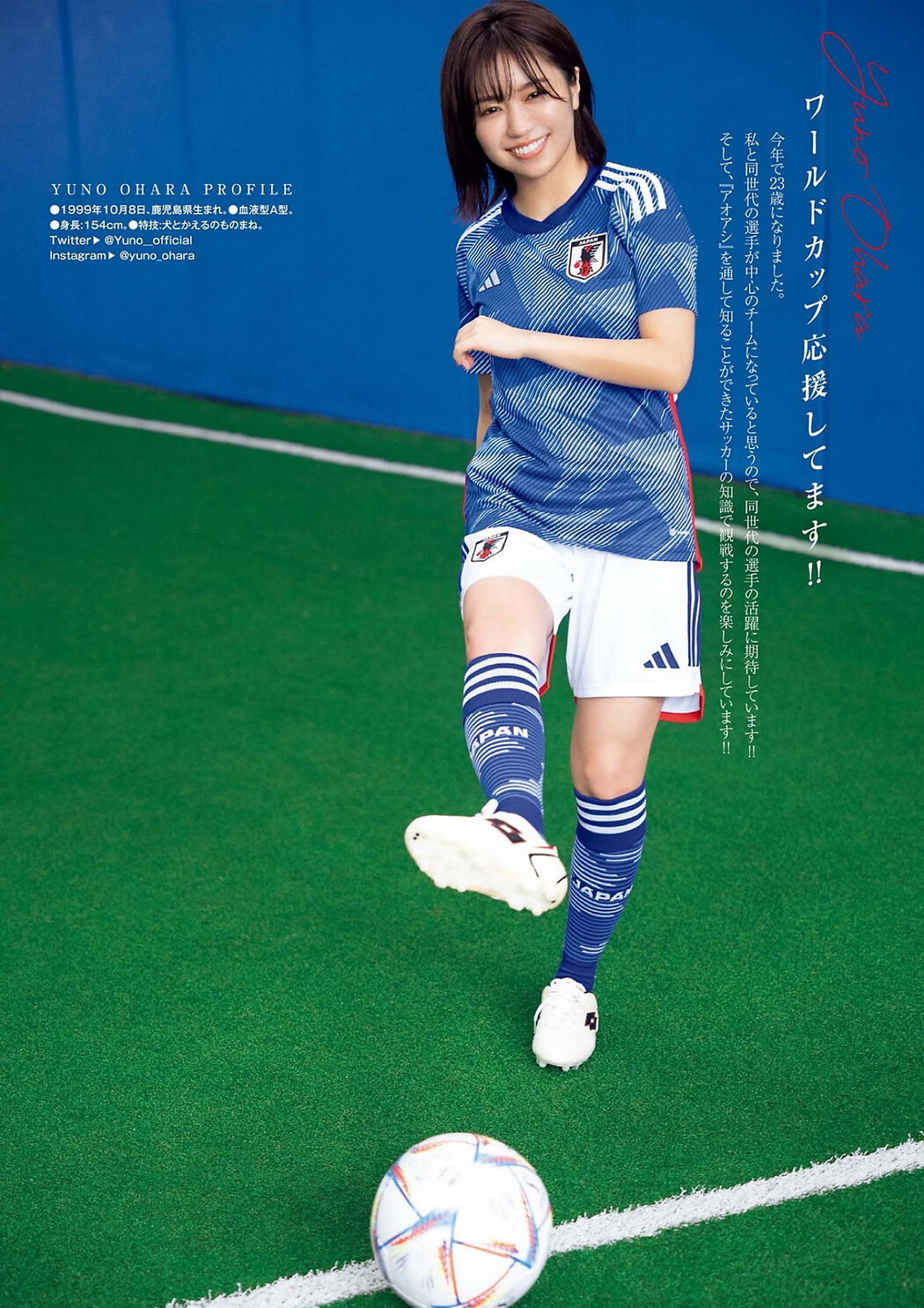 Yuno Ohara 大原優乃, Big Comic Spirits 2022 No.50 (ビッグコミックスピリッツ 2022年50号)