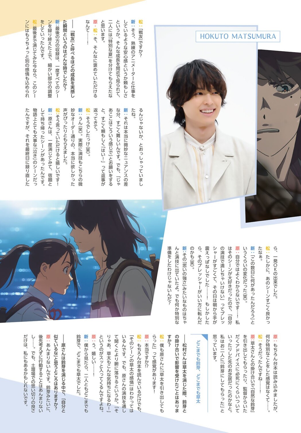 Nanoka Hara 原菜乃華, Shonen Magazine 2022 No.50 (週刊少年マガジン 2022年50号)