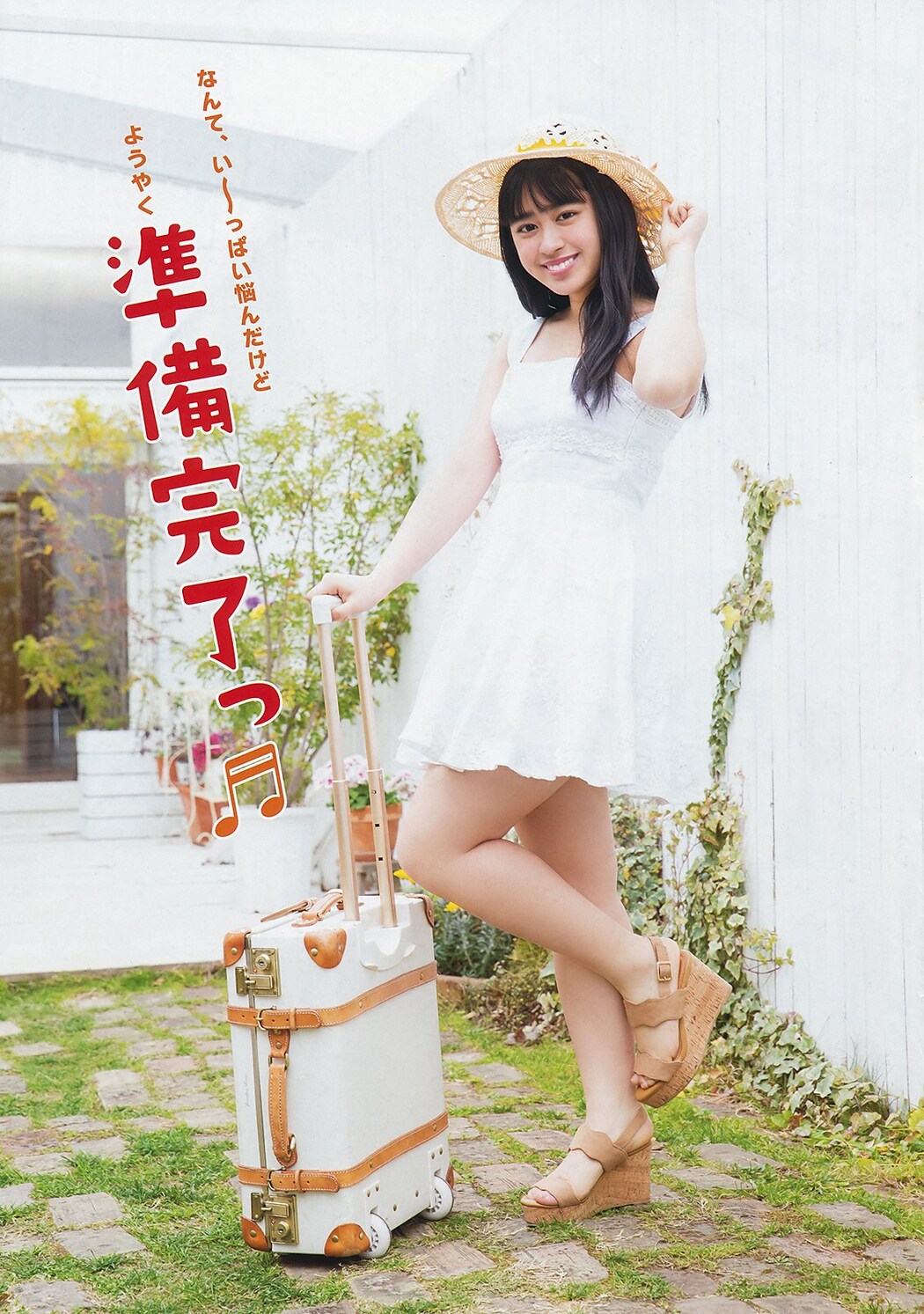 Yurika Hoshi 星ゆりか, Young Animal 2019 No.04 (ヤングアニマル 2019年4号)