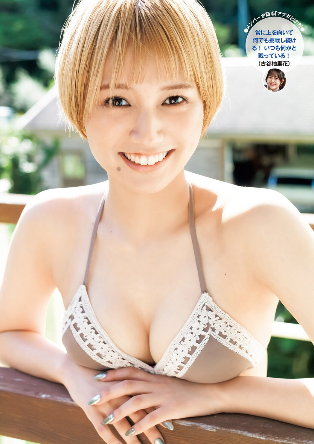 Sumire Kudo 工藤菫, Young Jump 2022 No.51 (ヤングジャンプ 2022年51号)