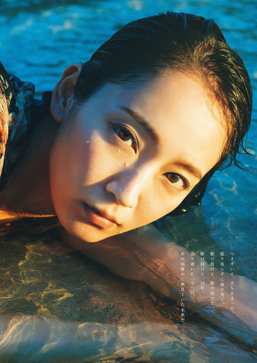 Riho Yoshioka 吉岡里帆, Weekly Playboy 2022 No.49 (週刊プレイボーイ 2022年49号)
