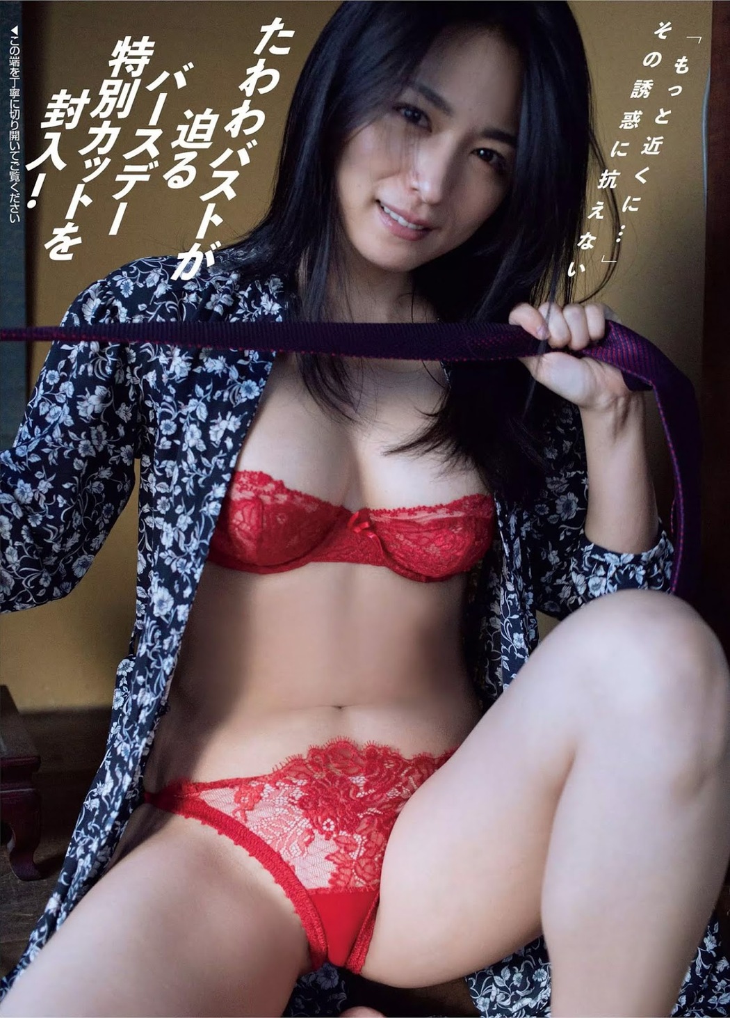 Yukie Kawamura 川村ゆきえ, FLASH 2019.02.26 (フラッシュ 2019年2月26日号)