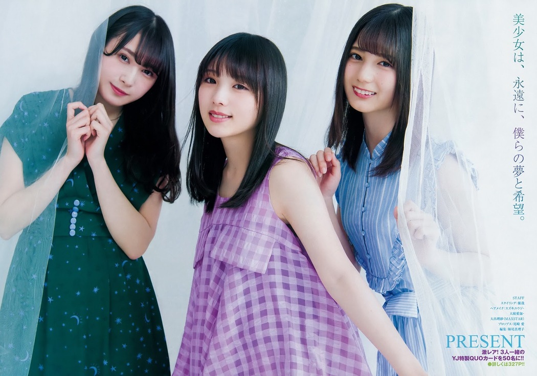 Yuki Yoda 与田祐希, Nao Kosaka 小坂菜緒, Rika Watanabe 渡辺梨加, Young Jump 2019 No.23 (ヤングジャンプ 2019年23号)