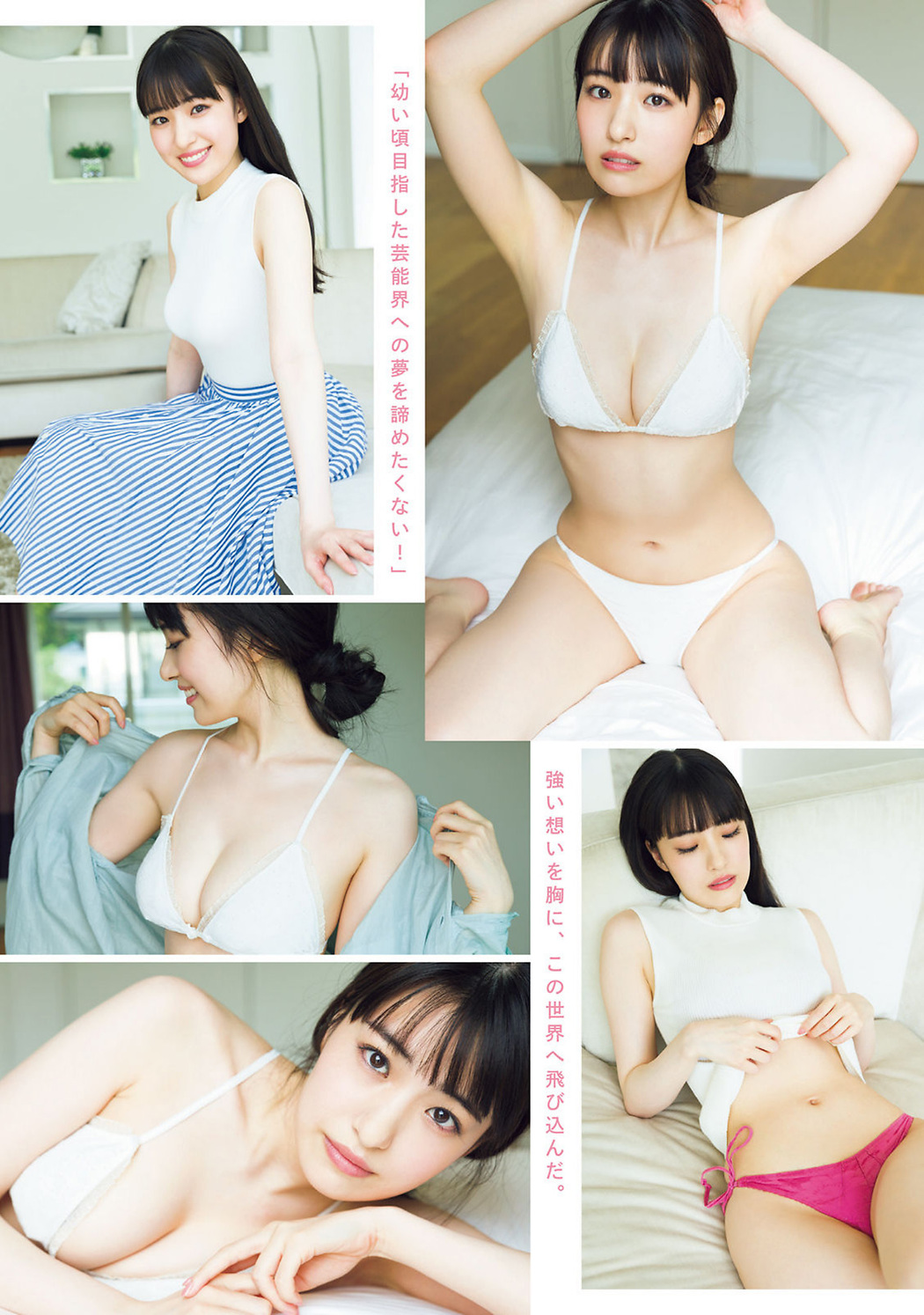 Manami Mizuno 水野愛美, Young Magazine 2022 No.51 (ヤングマガジン 2022年51号)