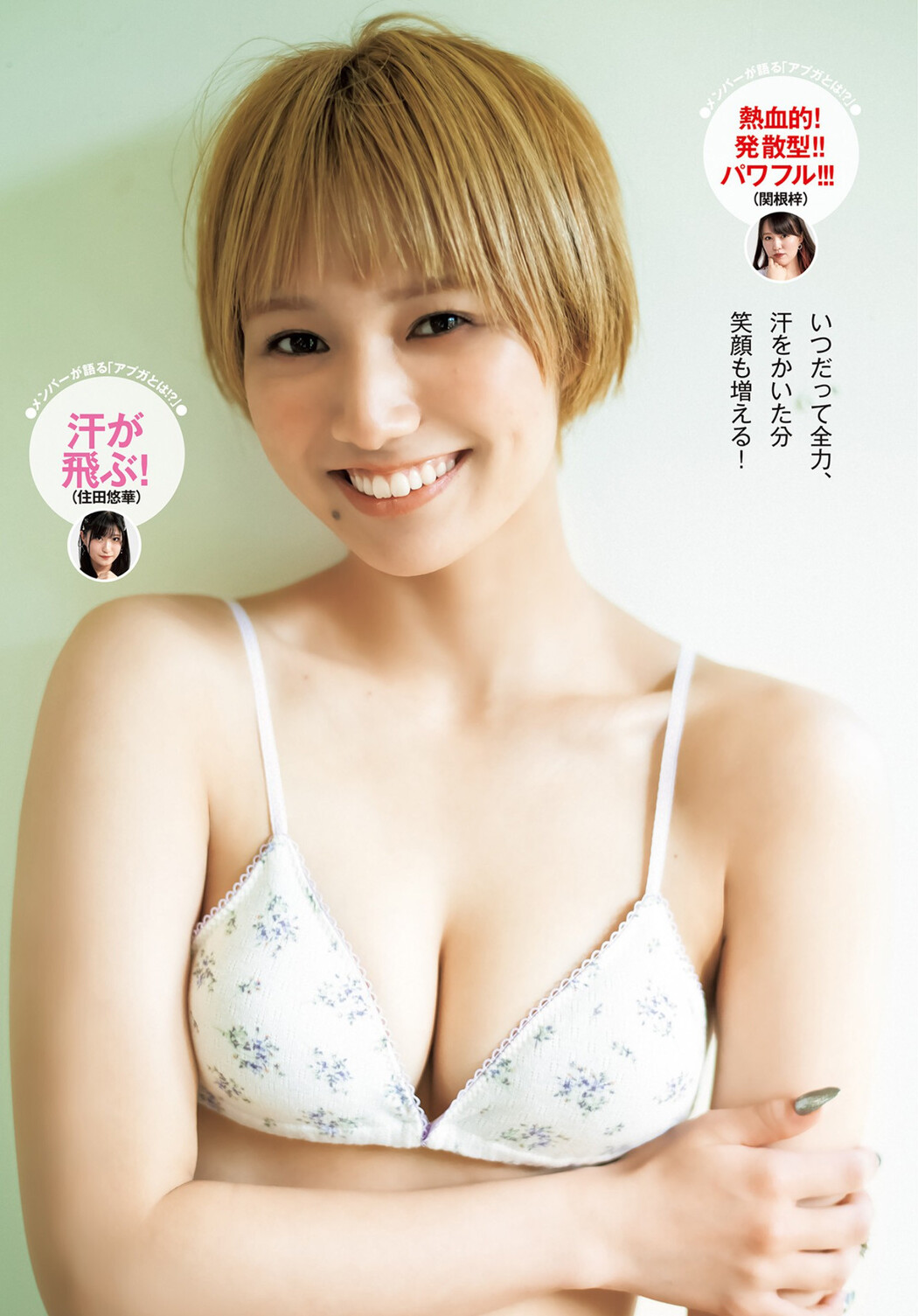 Sumire Kudo 工藤菫, Young Jump 2022 No.51 (ヤングジャンプ 2022年51号)