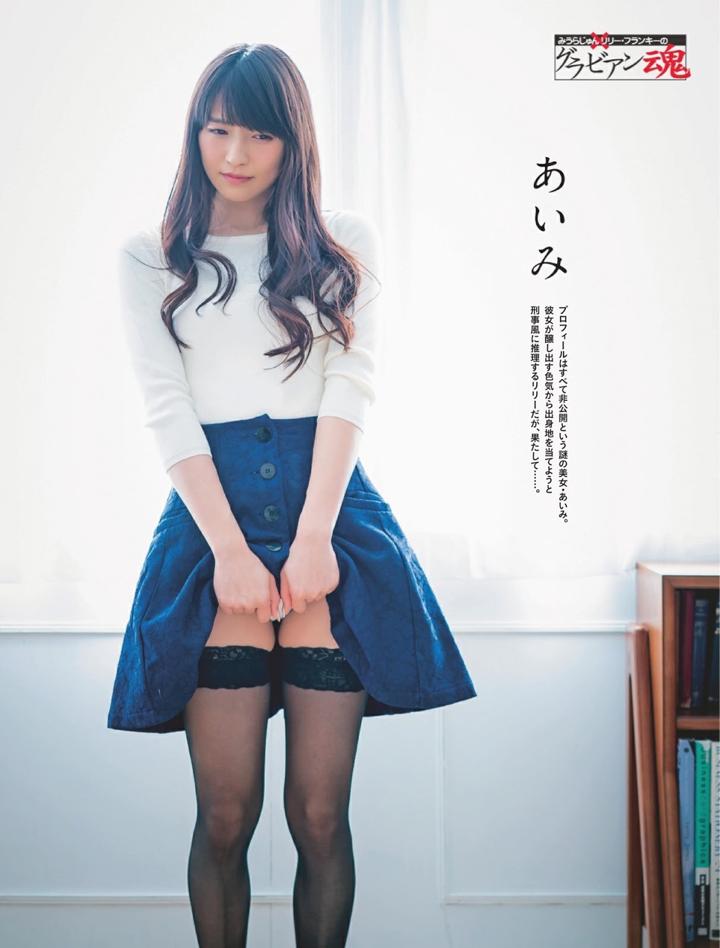 Aimi あいみ, Weekly SPA! 2019.02.12 (週刊SPA! 2019年2月12日号) Cover Photo