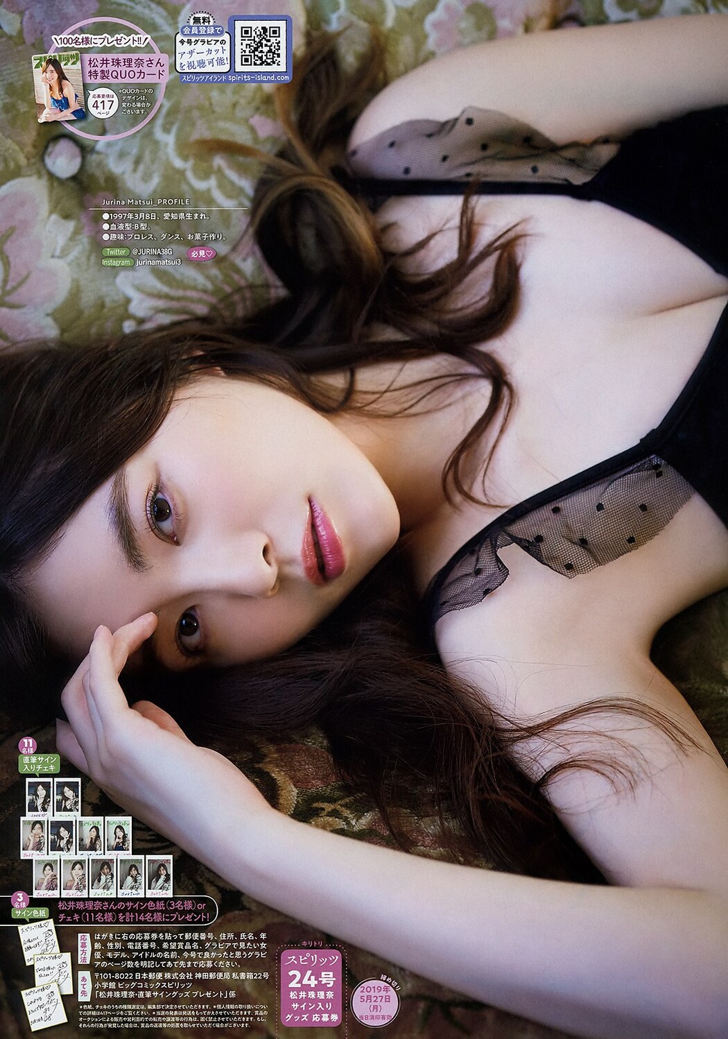 Jurina Matsui 松井珠理奈, Big Comic Spirits 2019 No.24 (ビッグコミックスピリッツ 2019年24号)