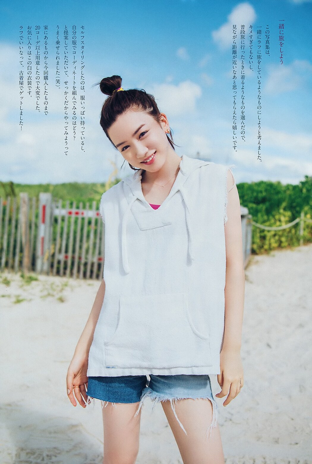 Mei Nagano 永野芽郁, Big Comic Spirits 2019 No.12 (ビッグコミックスピリッツ 2019年12号)