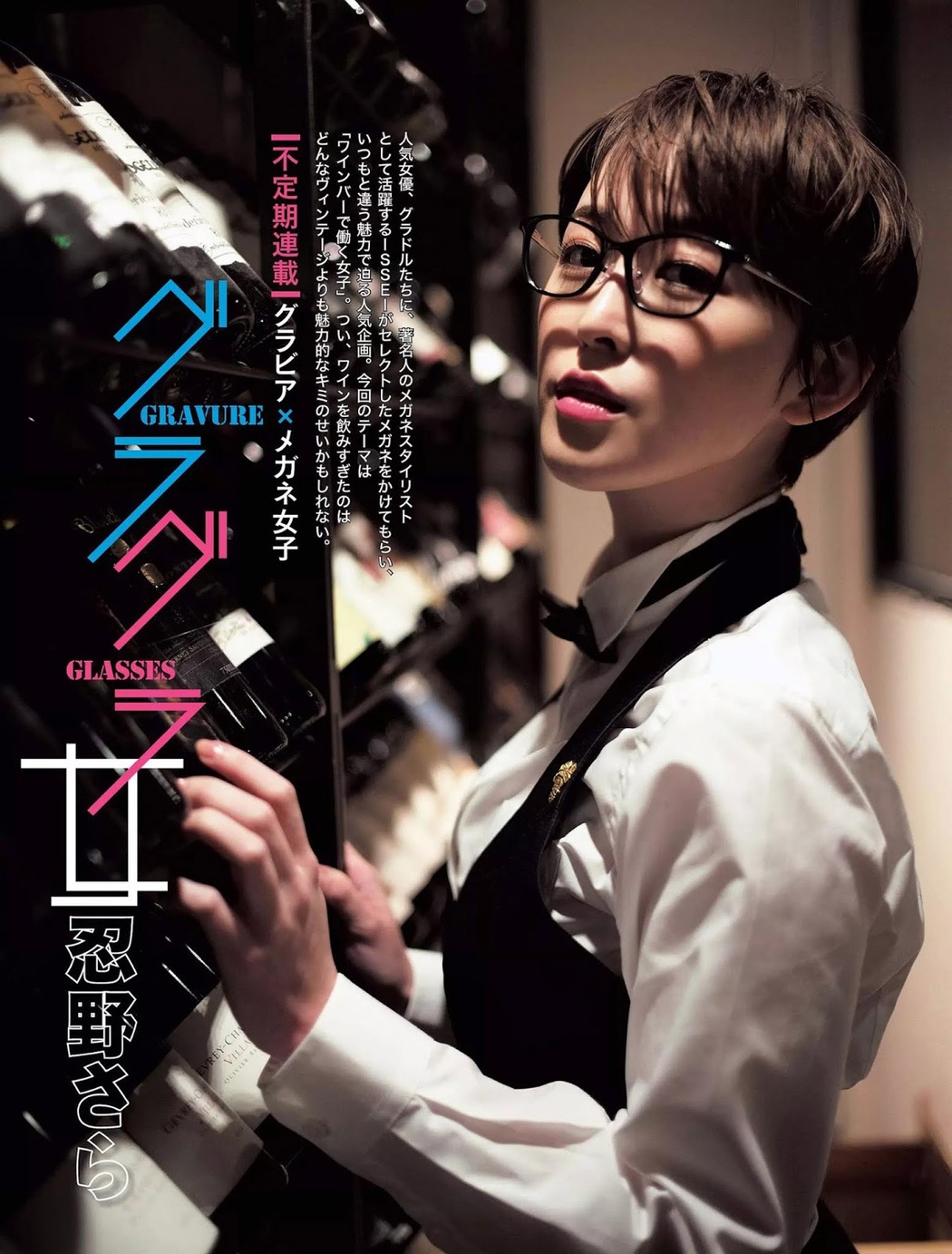 Sara Oshino 忍野さら, FLASH 2019.02.26 (フラッシュ 2019年2月26日号) Cover Photo