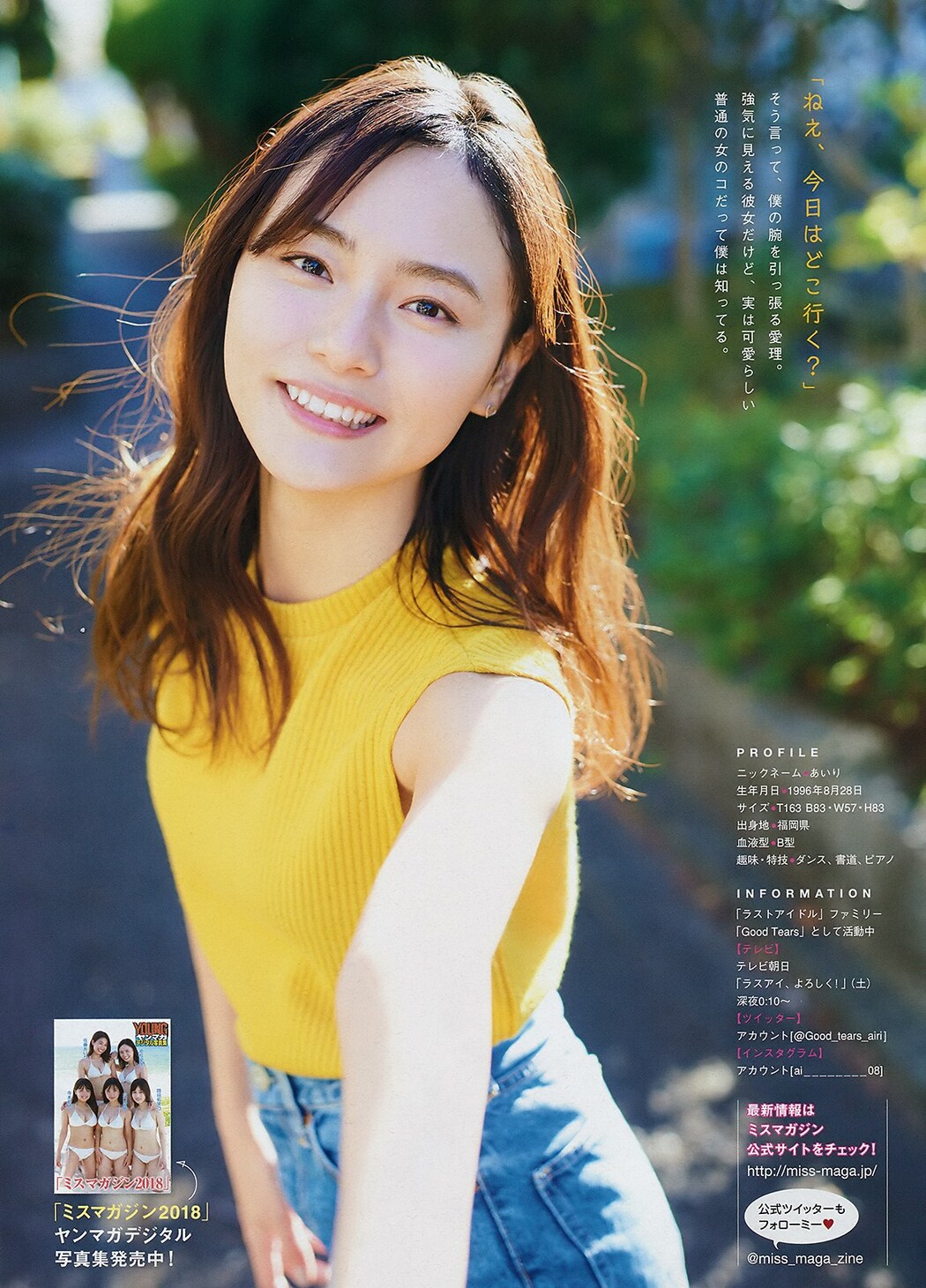 Airi Ikematsu 池松愛理, Young Magazine 2019 No.11 (ヤングマガジン 2019年11号)
