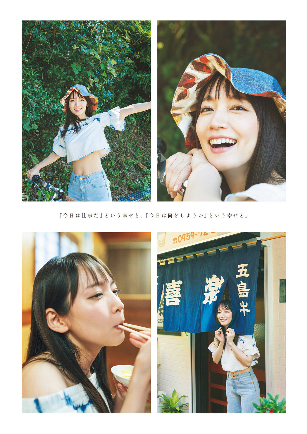 Riho Yoshioka 吉岡里帆, Weekly Playboy 2022 No.49 (週刊プレイボーイ 2022年49号)