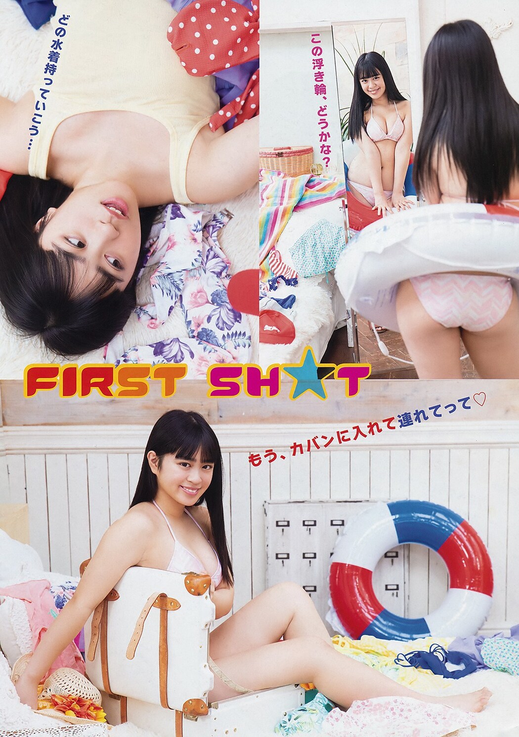 Yurika Hoshi 星ゆりか, Young Animal 2019 No.04 (ヤングアニマル 2019年4号)