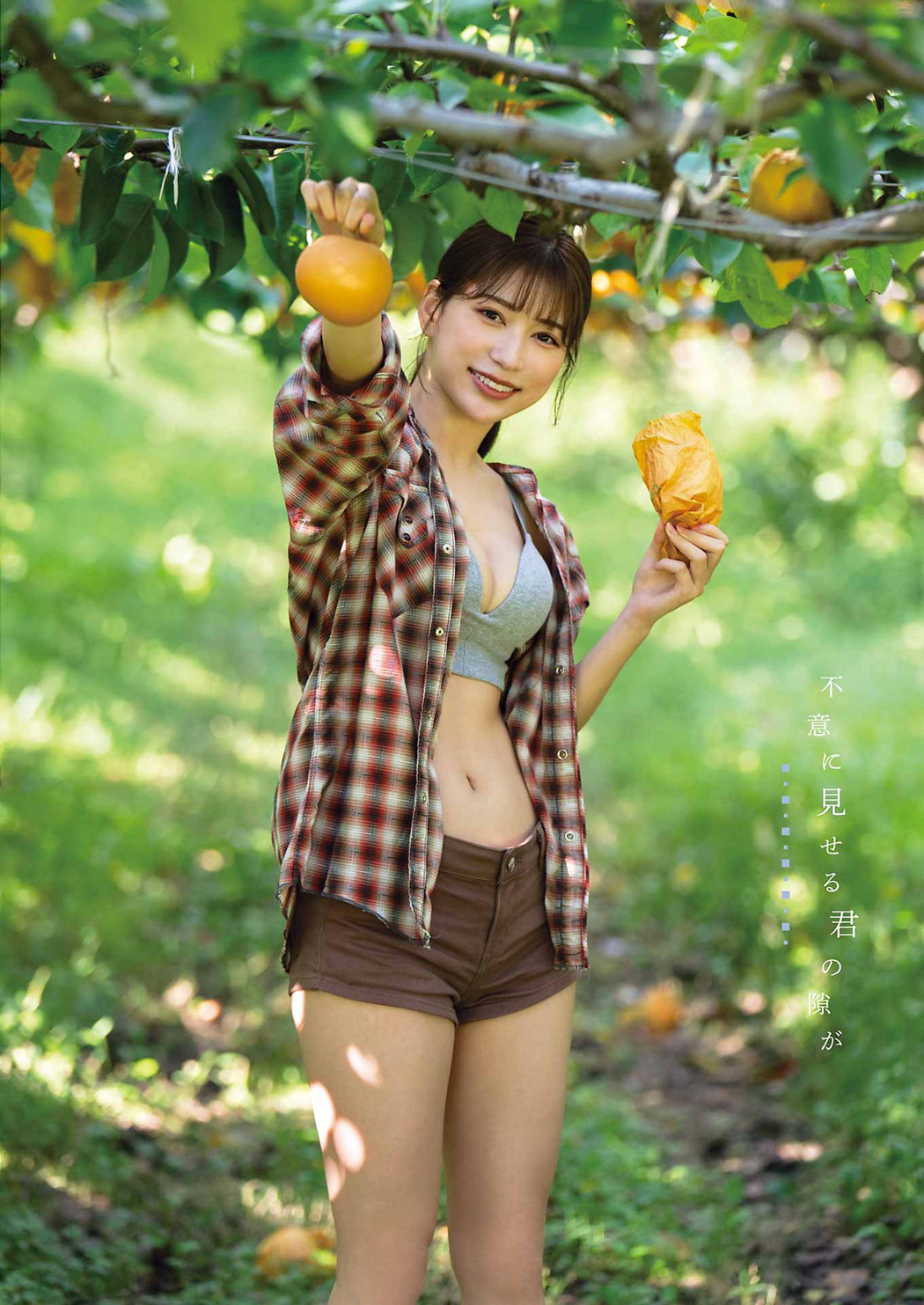 Risa Yukihira 雪平莉左, Young Gangan 2022 No.23 (ヤングガンガン 2022年23号)