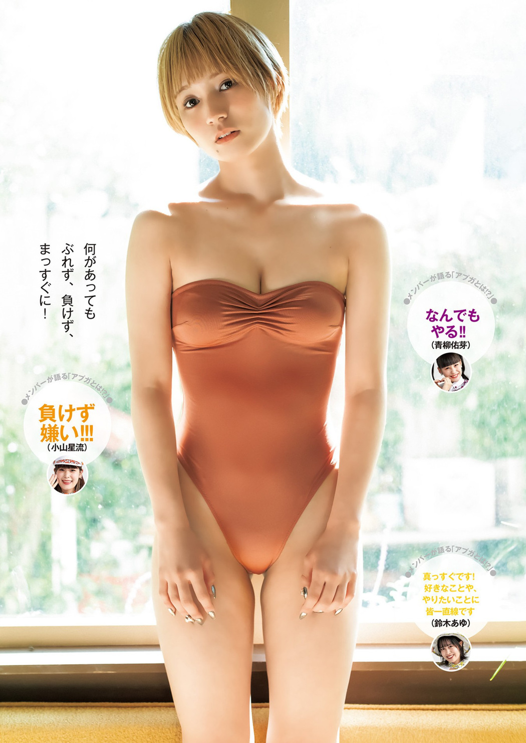 Sumire Kudo 工藤菫, Young Jump 2022 No.51 (ヤングジャンプ 2022年51号)