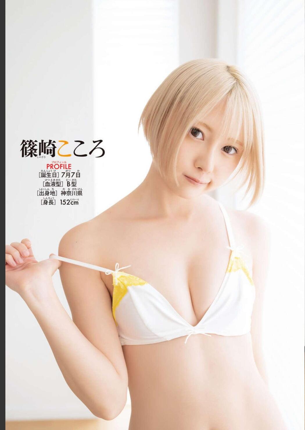 えなこ 篠崎こころ 伊織もえ, Shonen Champion 2022 No.51 (少年チャンピオン 2022年51号)
