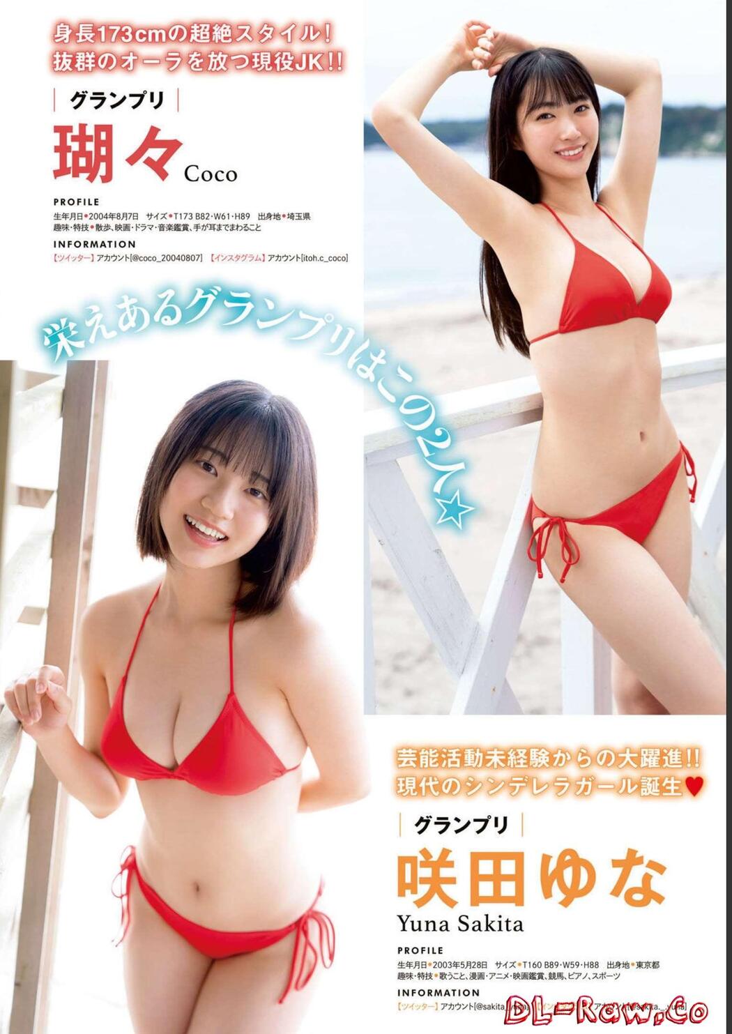 ミスマガジン2022, Gekkan Young Magazine 2022 No.12 (月刊ヤングマガジン 2022年12号)