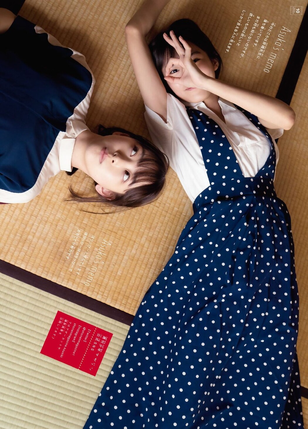 Miona Hori 堀未央奈, Sayaka Kakehashi 掛橋沙耶香, Shonen Magazine 2019 No.23 (少年マガジン 2019年23号)