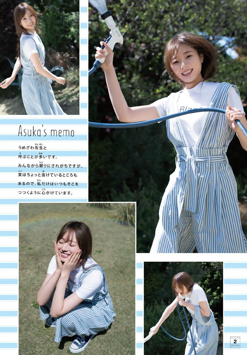 Minami Umezawa 梅澤美波, Shonen Magazine 2019 No.23 (少年マガジン 2019年23号)
