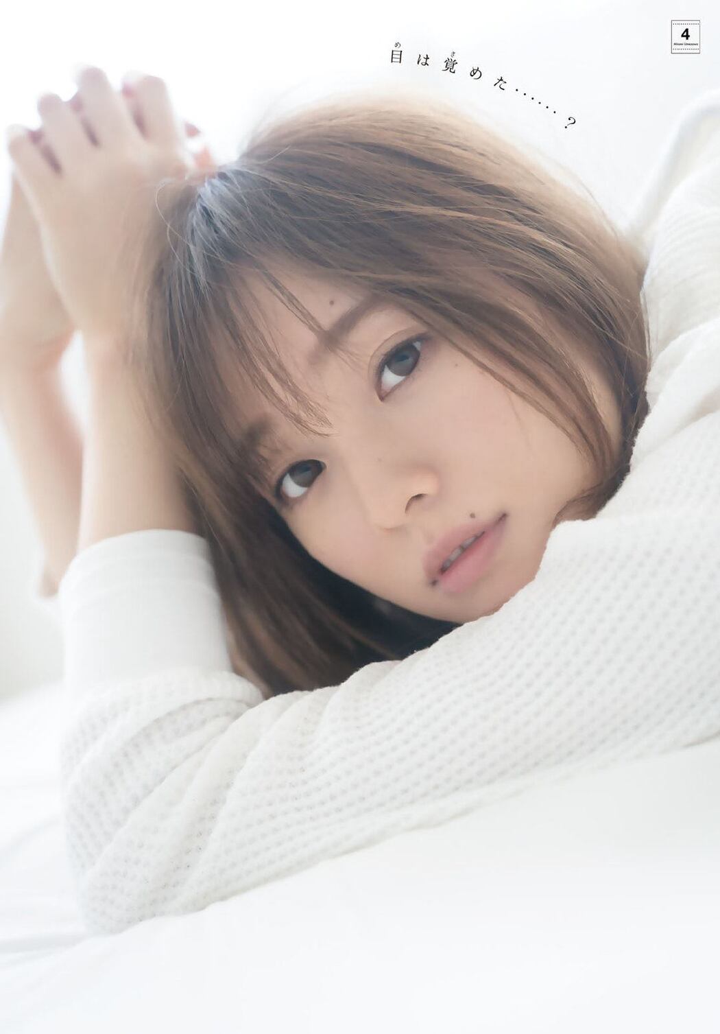 Minami Umezawa 梅澤美波, Shonen Magazine 2019 No.23 (少年マガジン 2019年23号)