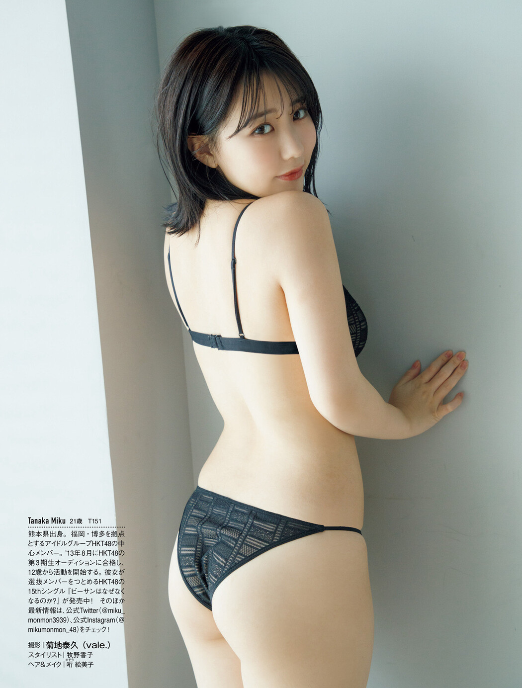 Miku Tanaka 田中美久, FRIDAY 2022.12.09 (フライデー 2022年12月9日号)