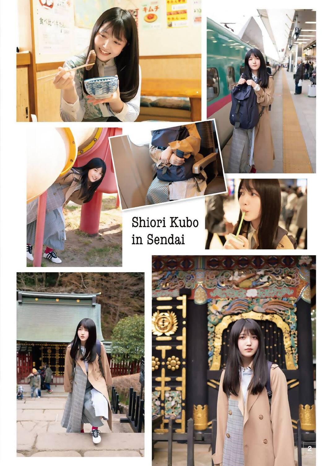 Shiori Kubo 久保史緒里, Shonen Magazine 2019 No.23 (少年マガジン 2019年23号)