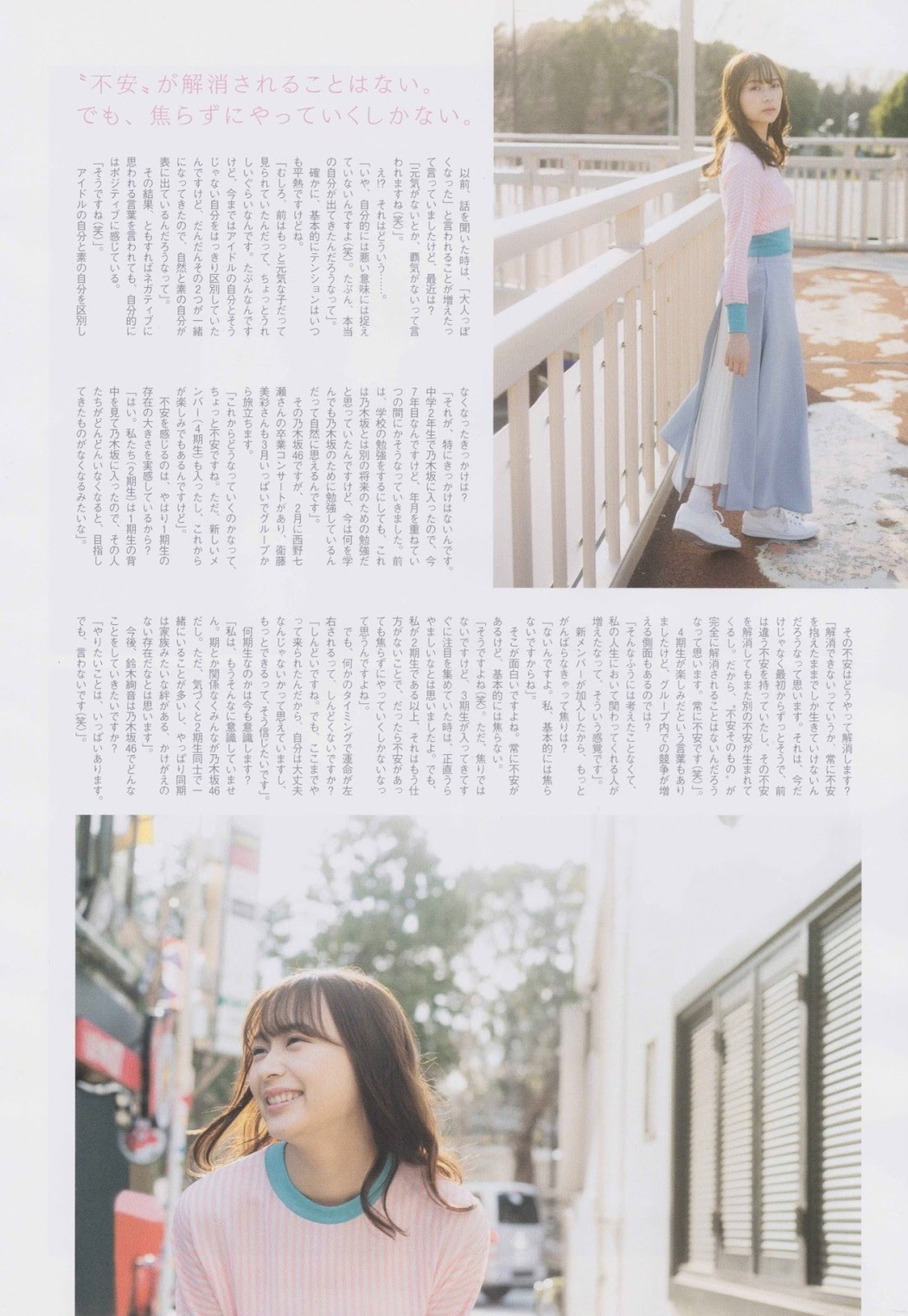 Ayane Suzuki 鈴木絢音, B.L.T. 2019.05 (ビー・エル・ティー 2019年5月号)