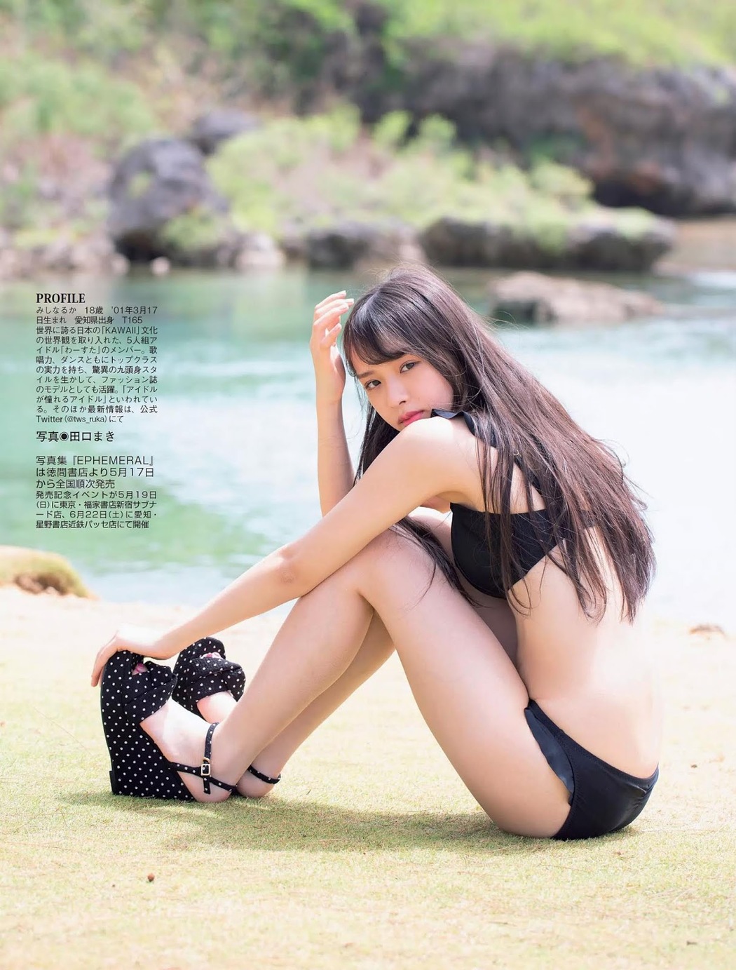 Ruka Mishina 三品瑠香, FLASH 2019.05.28 (フラッシュ 2019年5月28日号)