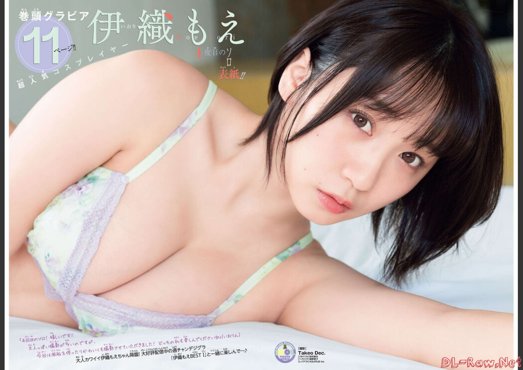 Moe Iori 伊織もえ, Shonen Champion 2022 No.51 (少年チャンピオン 2022年51号)