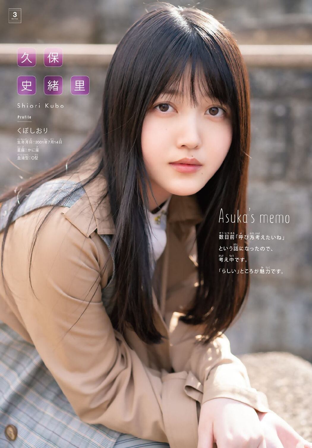 Shiori Kubo 久保史緒里, Shonen Magazine 2019 No.23 (少年マガジン 2019年23号)