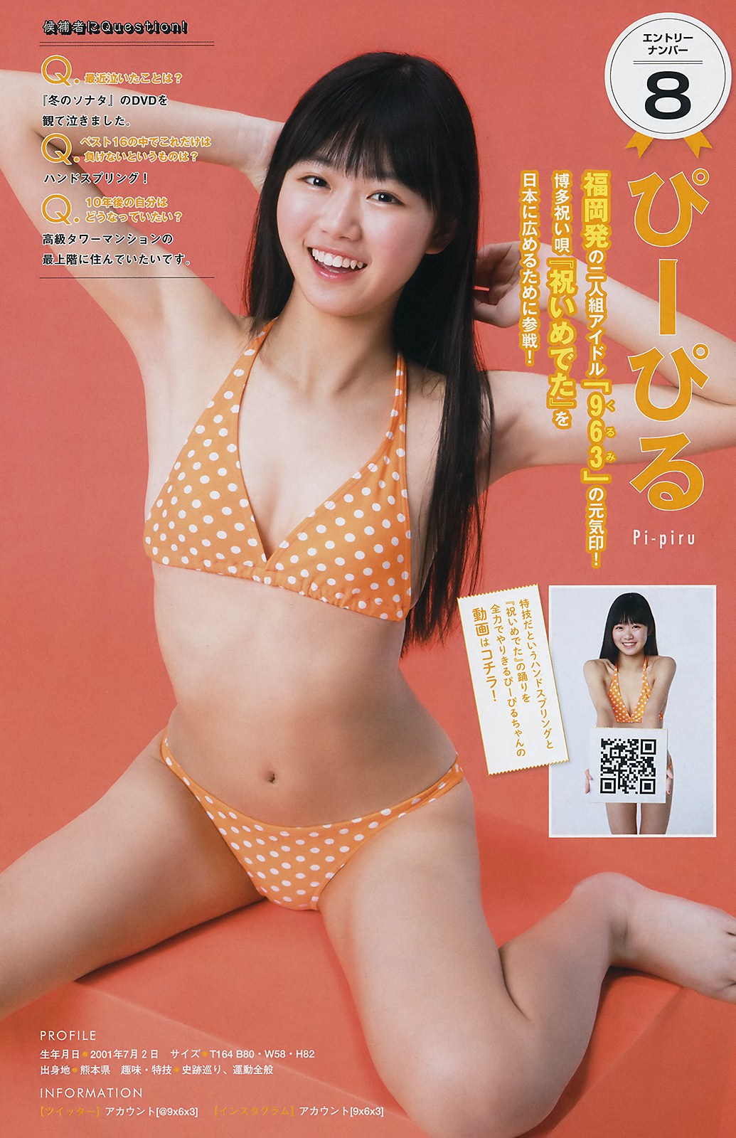 Miss Magazine Best 16, Young Magazine 2019 No.24 (ヤングマガジン 2019年24号)