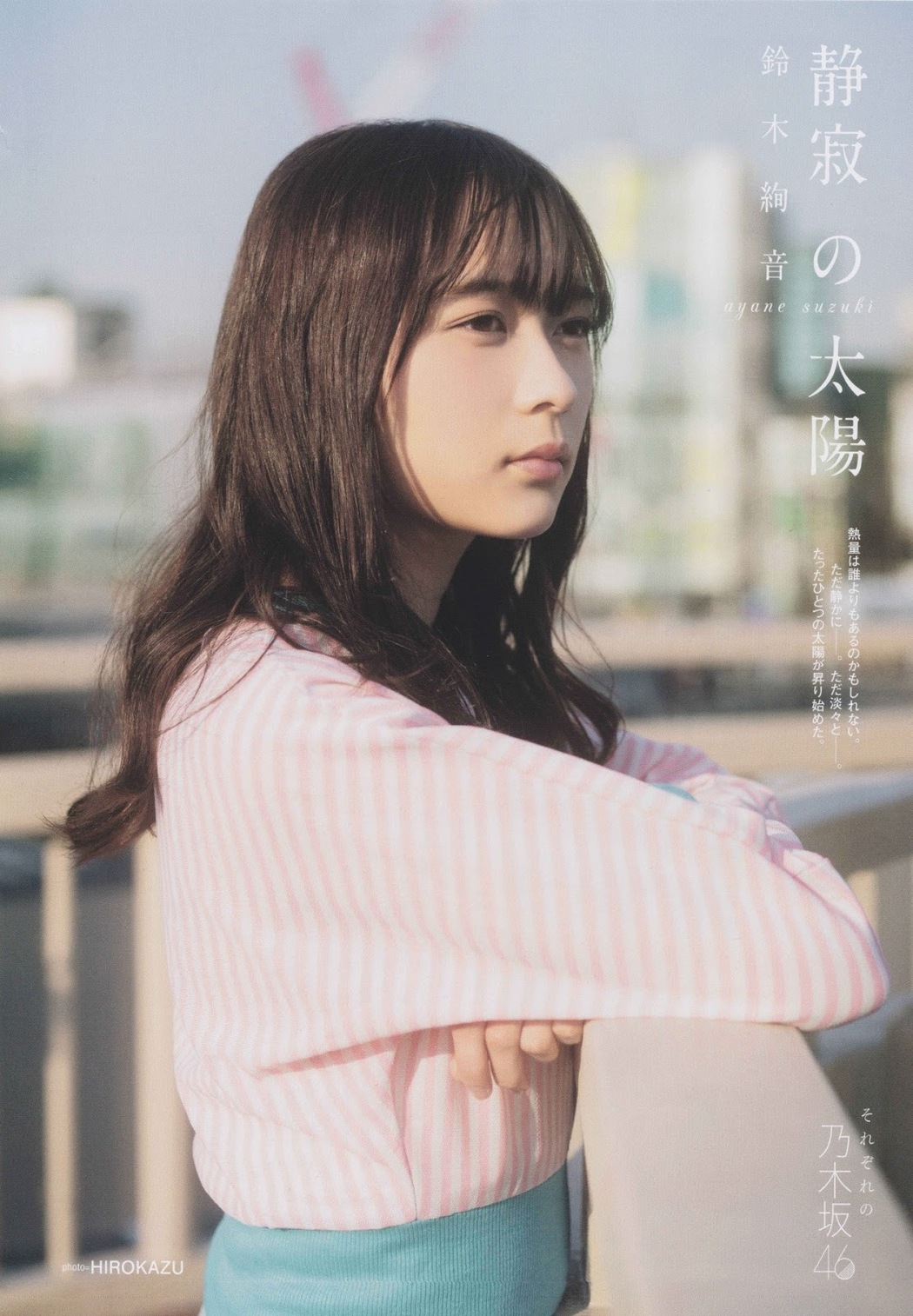 Ayane Suzuki 鈴木絢音, B.L.T. 2019.05 (ビー・エル・ティー 2019年5月号) Cover Photo