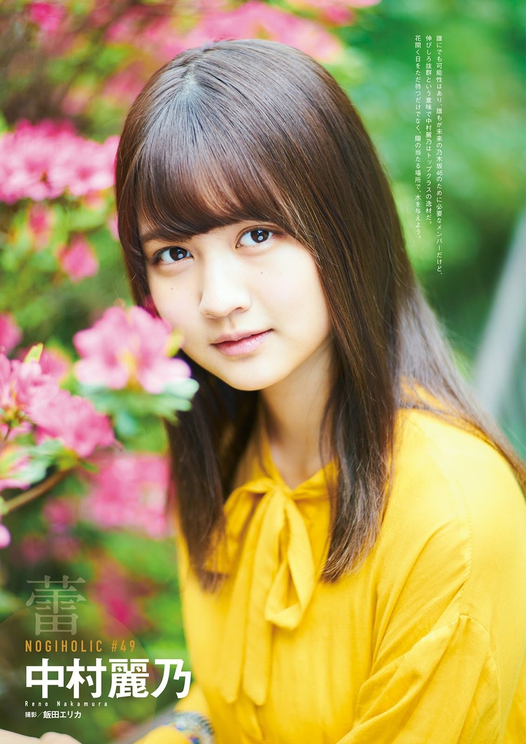 Reno Nakamura 中村麗乃, BUBKA 2019.06 (ブブカ 2019年6月号) Cover Photo