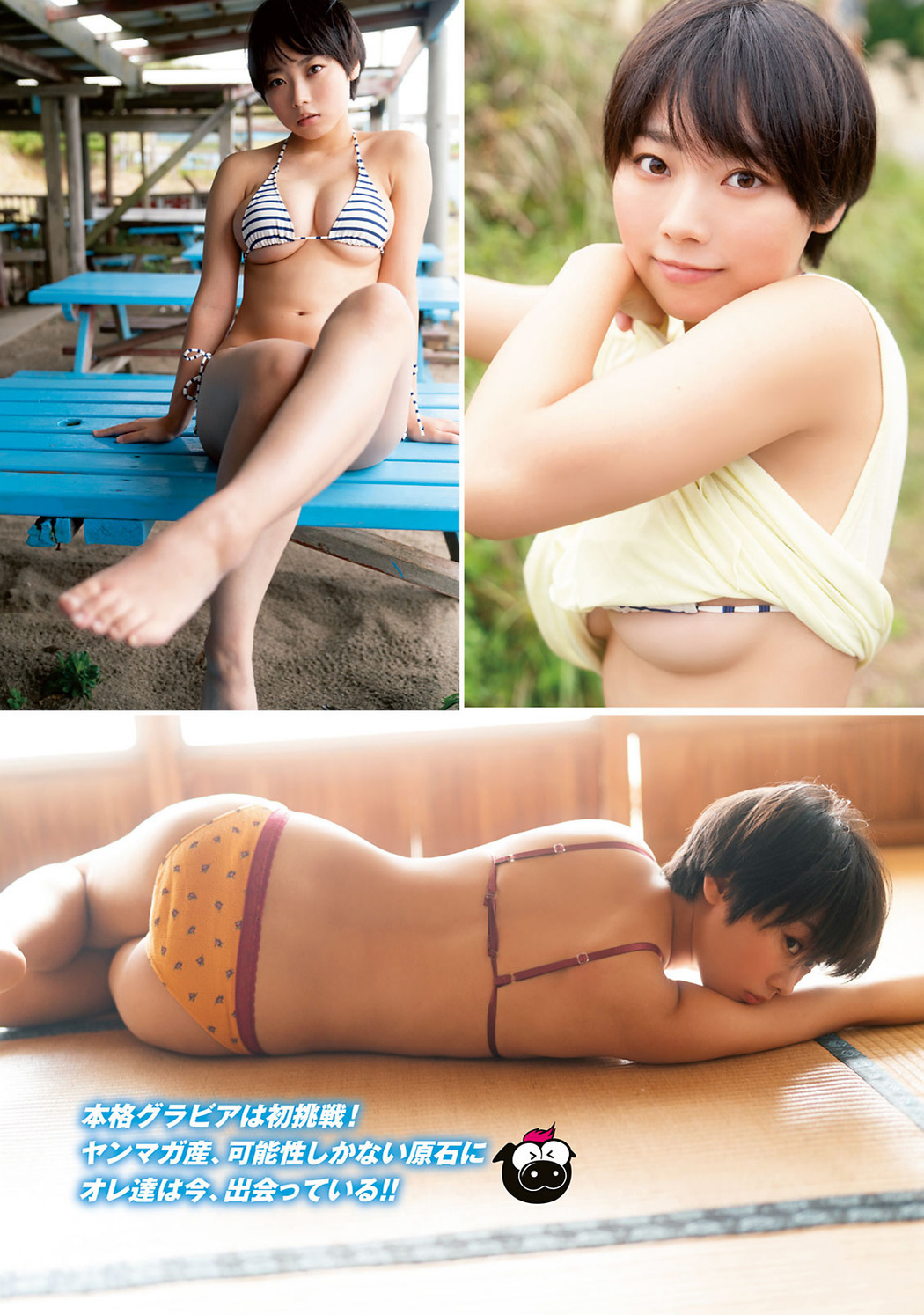 TORU 透, Young Magazine 2022 No.52 (ヤングマガジン 2022年52号)