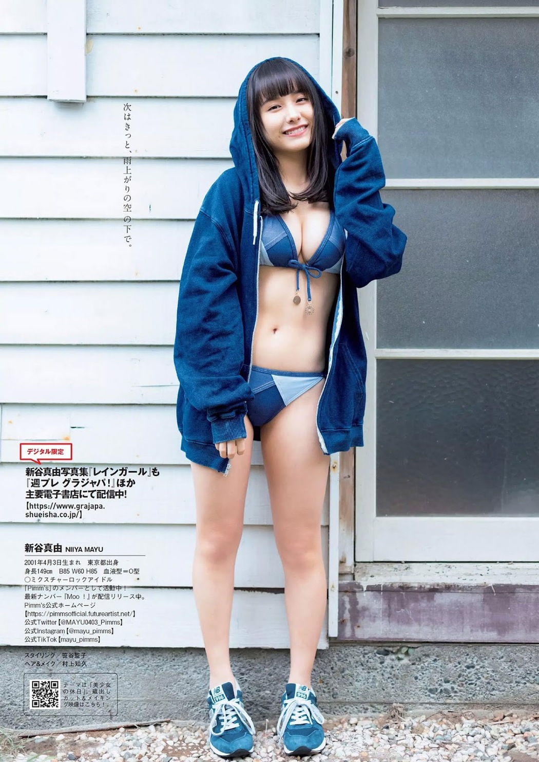 Mayu Niiya 新谷真由, Weekly Playboy 2019 No.22 (週刊プレイボーイ 2019年22号)